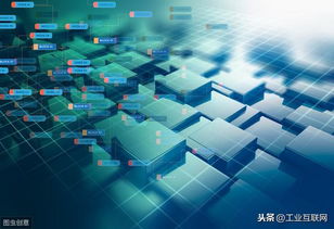 區(qū)塊鏈技術賦能物聯網 構建數據可信、價值互聯的全新商業(yè)模式